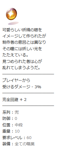 Fleeと完全回避 回避率 について ゼロから始まるro生活 未夜ちゃんブログ