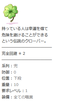 Fleeと完全回避 回避率 について ゼロから始まるro生活 未夜ちゃんブログ