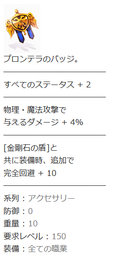 Fleeと完全回避 回避率 について ゼロから始まるro生活 未夜ちゃんブログ