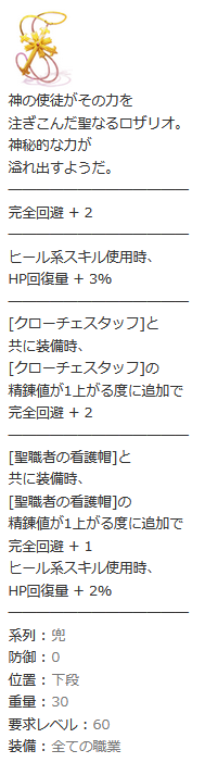 Fleeと完全回避 回避率 について ゼロから始まるro生活 未夜ちゃんブログ